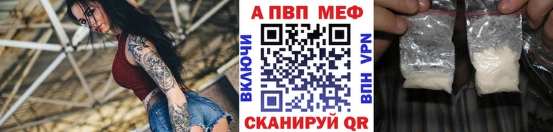 Альфа ПВП кристаллы  где продают   Бугульма 