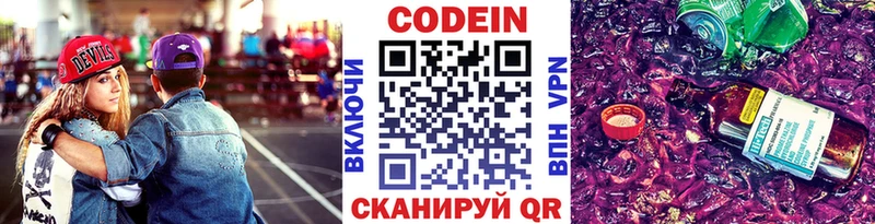 Кодеин напиток Lean (лин)  хочу   Бугульма 
