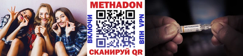 МЕТАДОН кристалл  Бугульма 