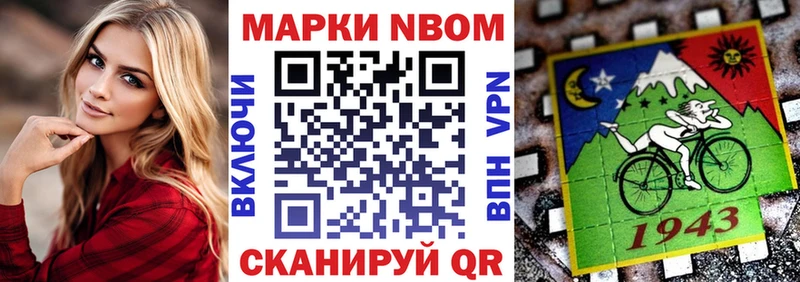 Марки N-bome 1,8мг  Бугульма 